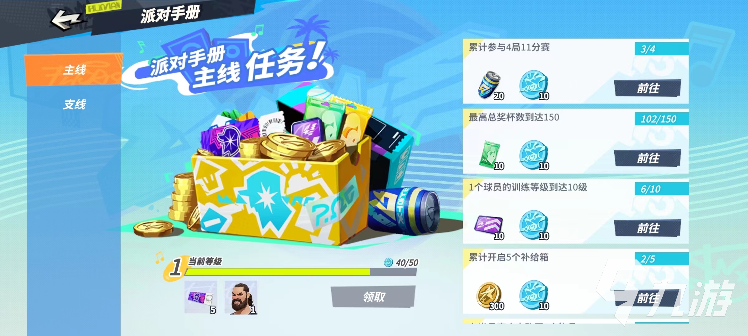 全明星街球派对平民攻略 快速赚取群星汇集券途径一览