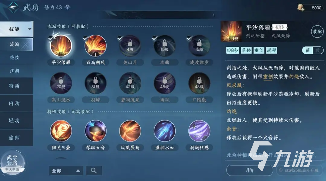 逆水寒手游神相加點(diǎn)怎么加 逆水寒手游神相加點(diǎn)方案推薦一覽
