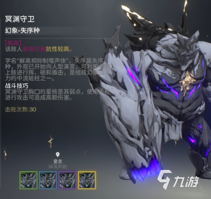 鳴潮怪物有哪些 鳴潮怪物信息一覽