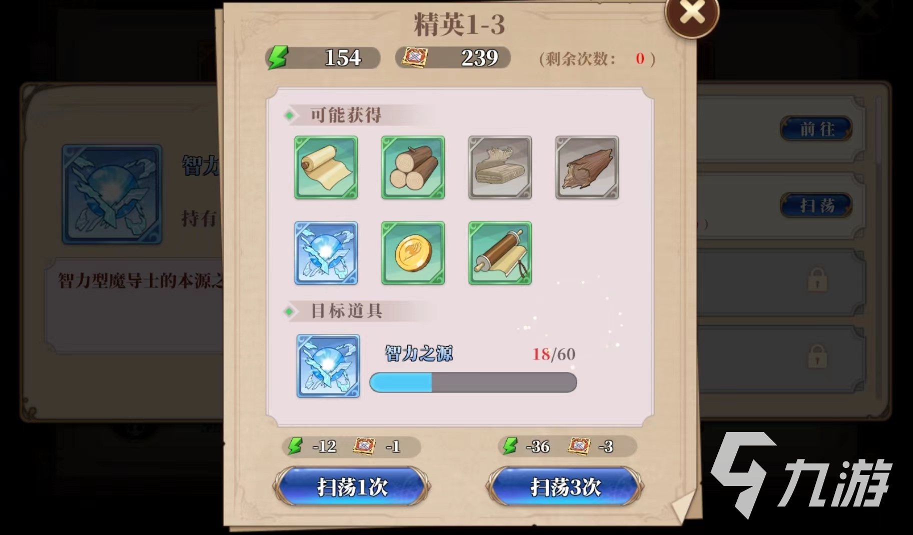 妖精的尾巴激斗角色怎么升品 魔导士升品方法介绍