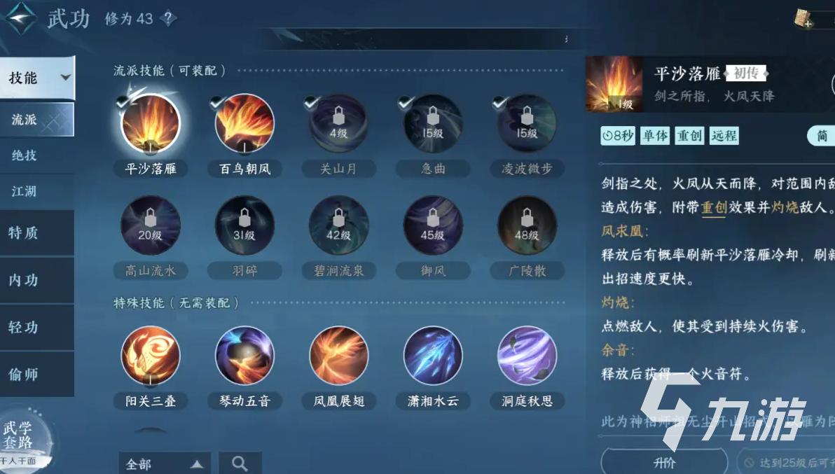 逆水寒手游神相武器有哪些 逆水寒手游神相武器详细介绍