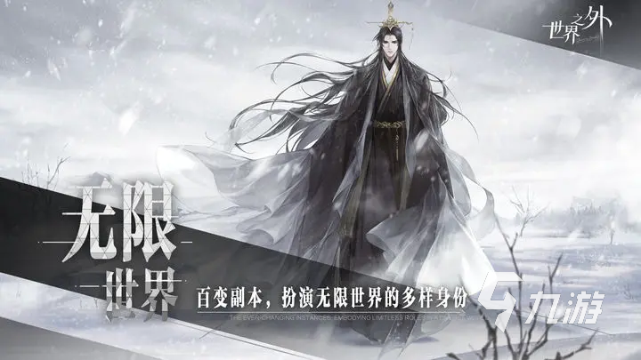 世界之外是乙女游戏吗 世界之外游戏类型介绍