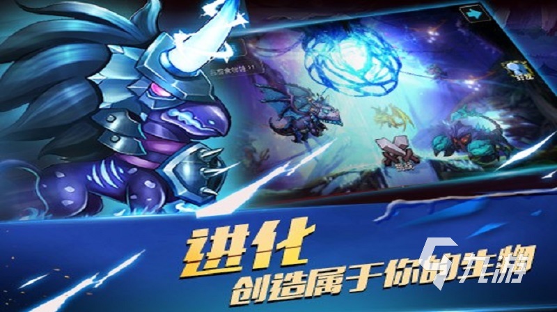 能进化的游戏有哪些2023 好玩的进化手游下载推荐