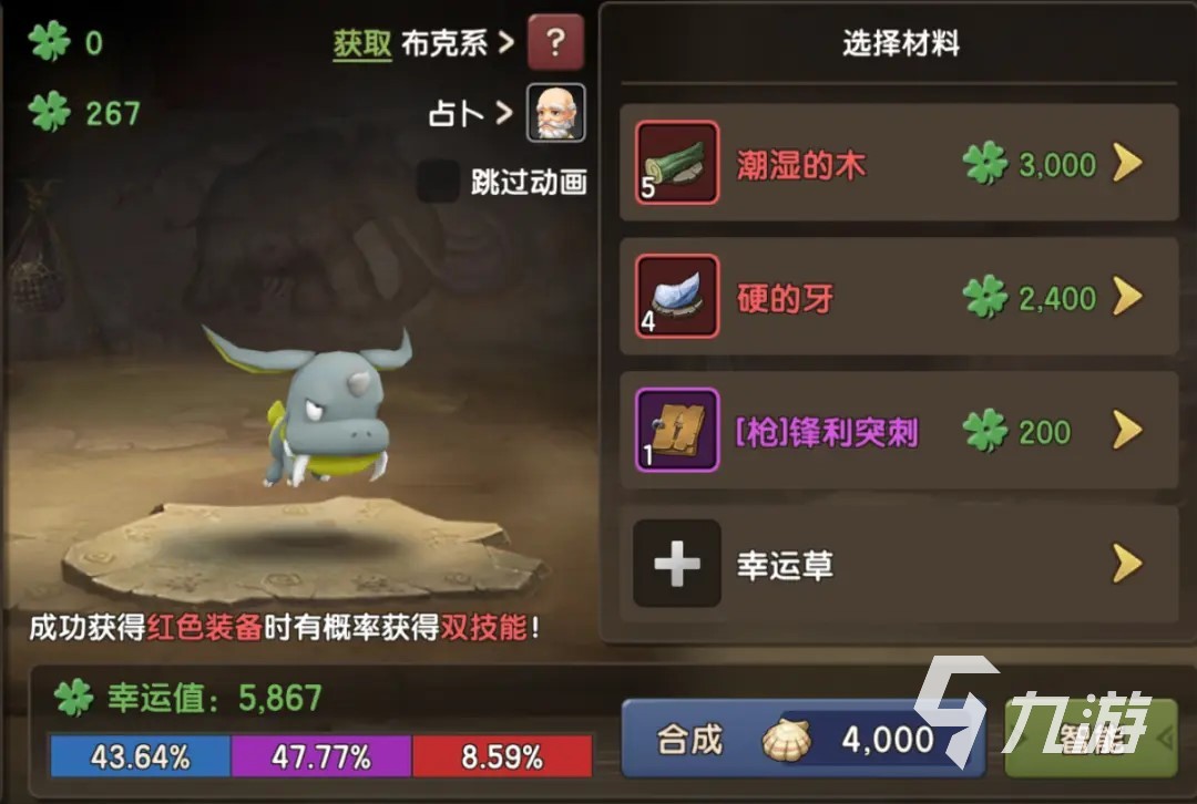 新石器时代手游装备合成怎么合成 新石器时代手游装备合成方式分享
