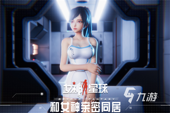好玩的美女小游戲有哪些 有美女角色的游戲分享2023