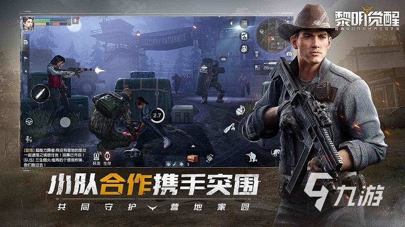 生存类型的手游有哪些2023 刺激好玩的生存手游下载推荐