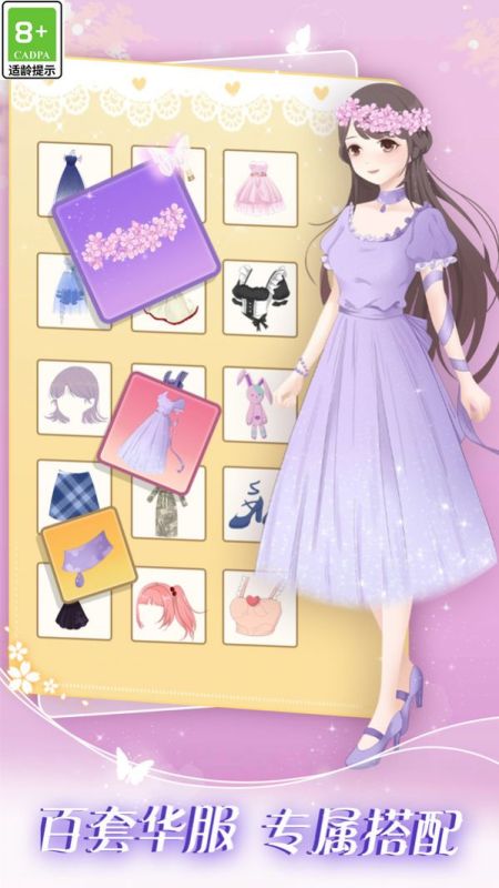 次元美少女装扮截图2