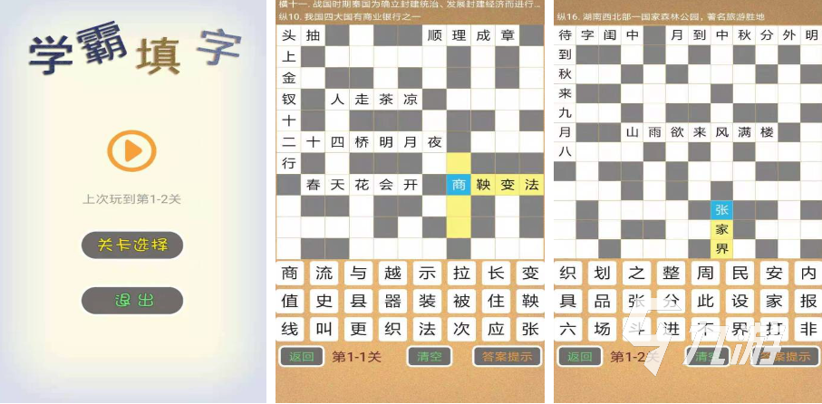 高人氣猜字謎游戲大全 有意思的猜字謎游戲排行2023