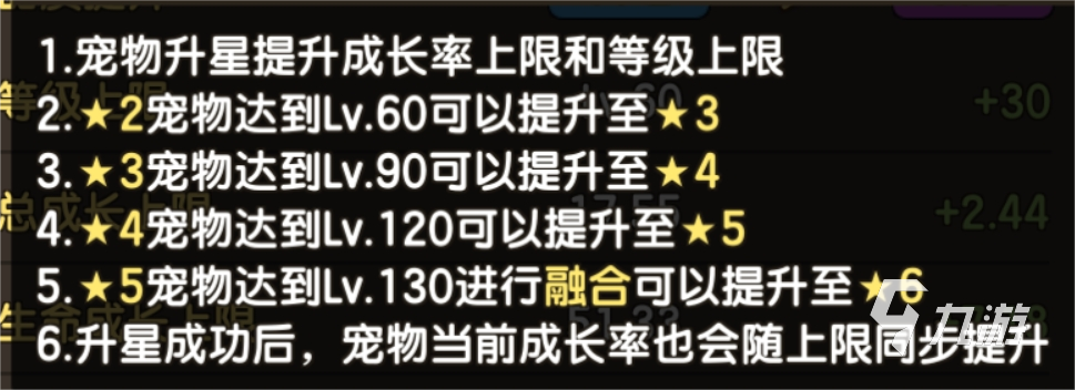 新石器时代手游宠物养成攻略 新石器时代手游宠物怎么养成