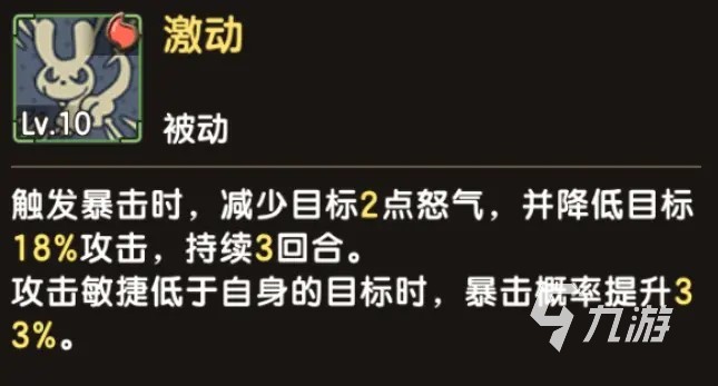 新石器时代手游克克尔怎么样 新石器时代手游克克尔系宠物介绍