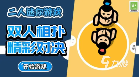 适合班级一起玩的游戏有哪些 刺激的多人联机游戏推荐2023
