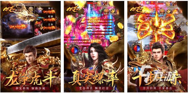 单职业传奇手机手游版大全2023 好玩的传奇手游推荐