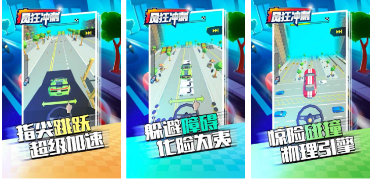流行的和时间赛跑的游戏有哪些 免费的赛跑游戏合集2023截图