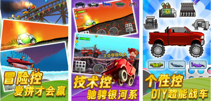 受欢迎的大脚车游戏大全 有大脚车的手游盘点2023