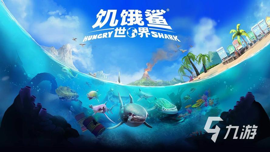 2023世界最好玩的游戏是什么 受欢迎的手机游戏下载分享