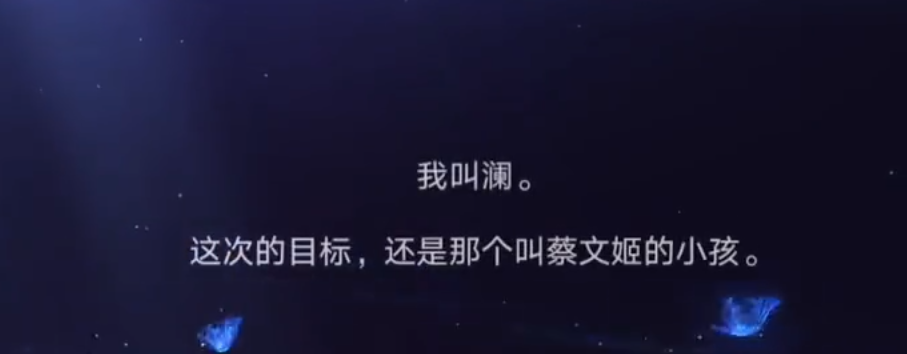 星之破曉瀾劇情內(nèi)容介紹 星之破曉瀾劇情說了什么