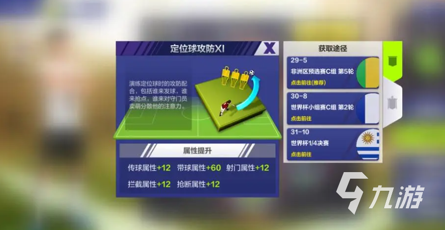 人氣較高的fifa手游下載推薦 好玩的足球游戲有哪些2023