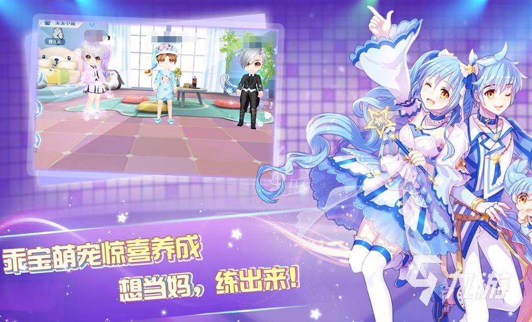 必玩的炫舞手游推荐2023 热门炫舞手游有哪些