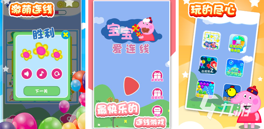 适合3-6岁儿童手机游戏有哪些2023 儿童喜爱玩的手机游戏盘点