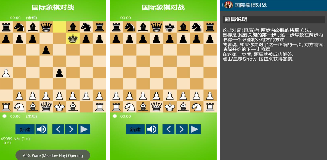 经典的国际象棋游戏下载推荐 流行的棋类游戏有哪些2023截图