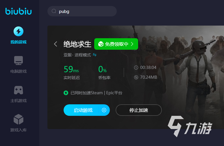 pubg官网下载教程 pubg官网如何下载