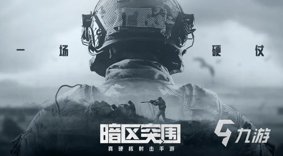 类似逆战手游下载推荐 跟逆战很像的游戏前五名2023