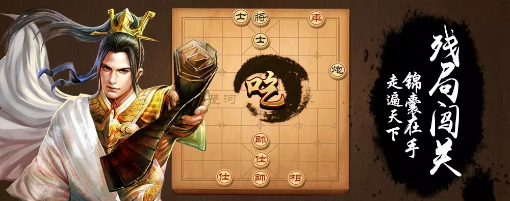十种简易棋类游戏推荐 2023热门的棋类游戏排行榜截图
