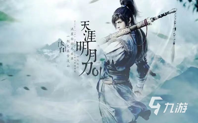 2023古风手游排行榜前十名网络游戏大全 好玩的古风游戏分享