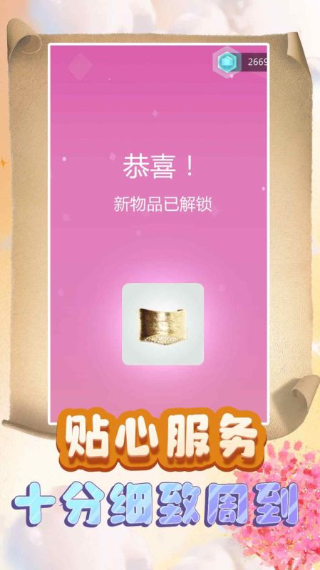 公主換裝夢(mèng)幻勁舞團(tuán)截圖