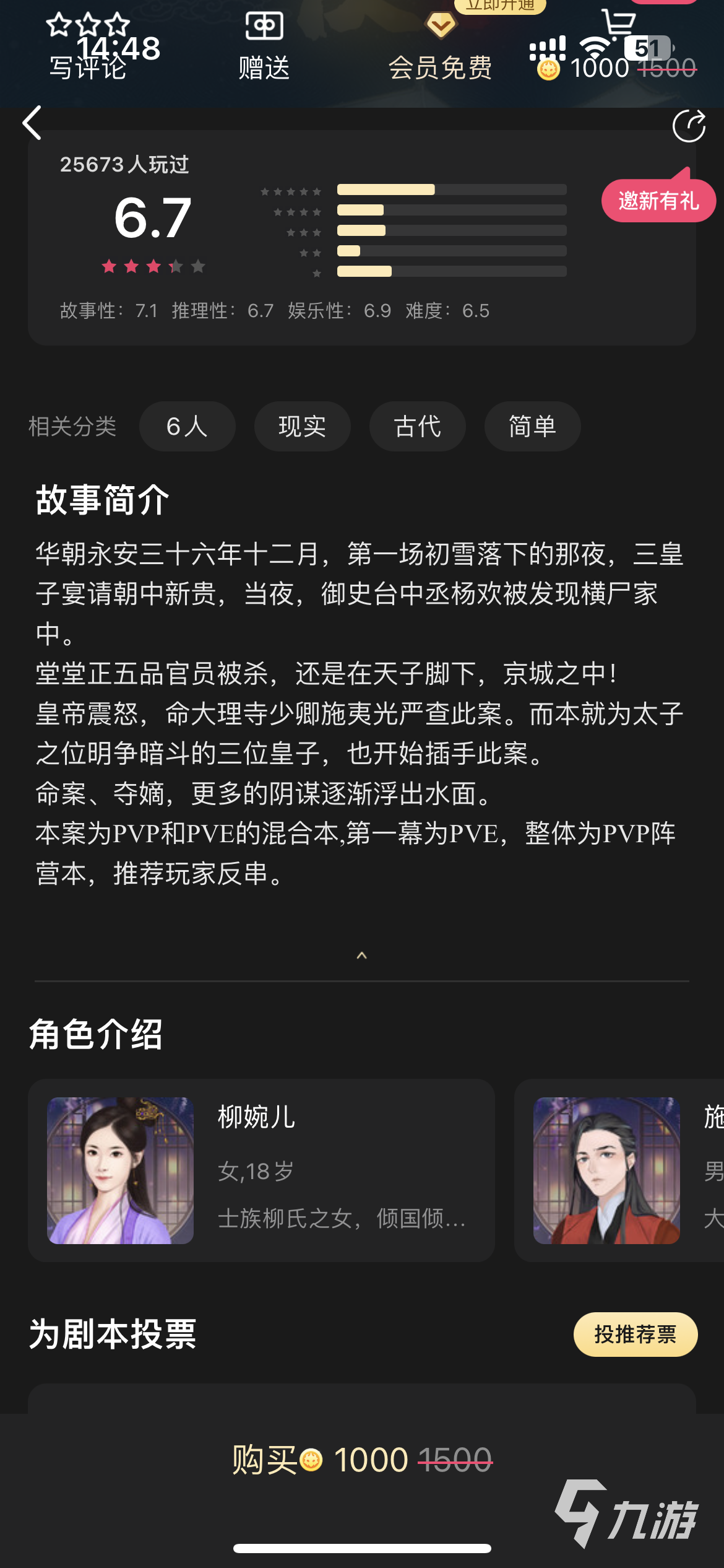百變大偵探有鳳來儀兇手是誰 鳳來儀兇手復(fù)盤分析一覽