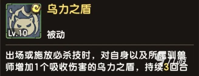 新石器时代手游乌力系怎么样 新石器时代手游乌力系宠物介绍