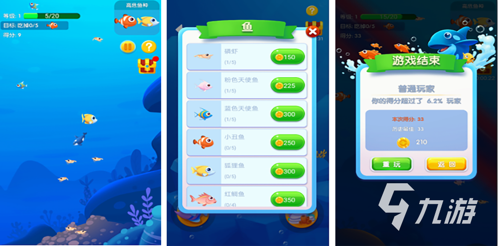屏幕有鱼游来游去的游戏推荐2023 有鱼的游戏有哪些好玩的