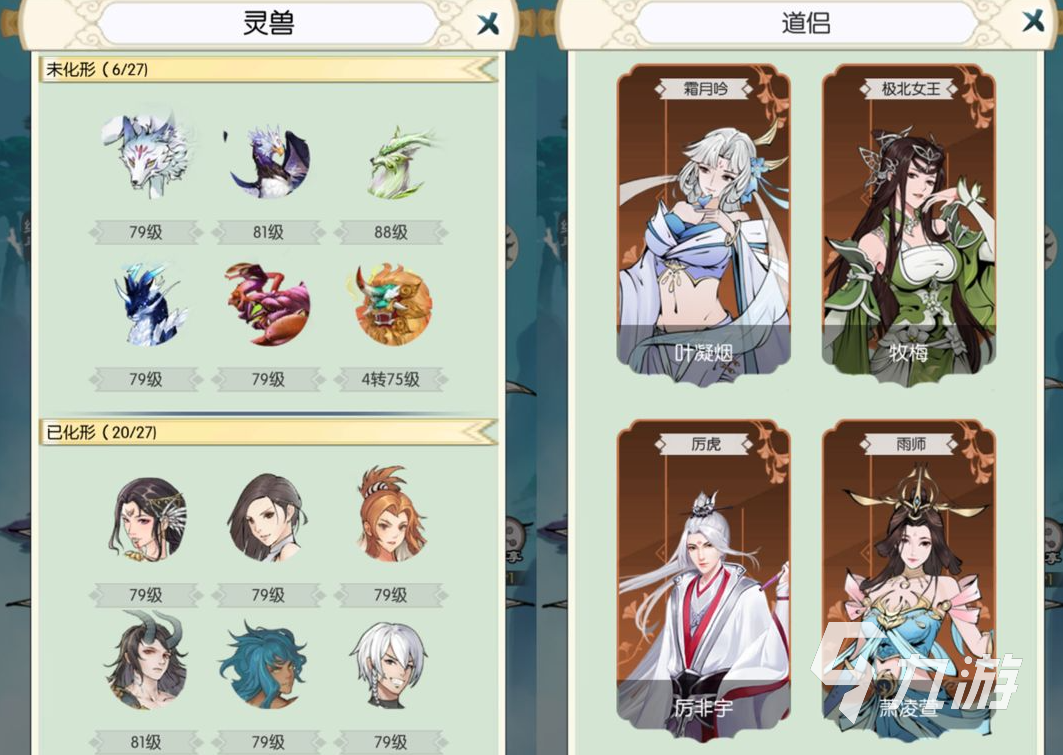 无极仙道手游预约下载攻略 无极仙道手游怎么预约下载