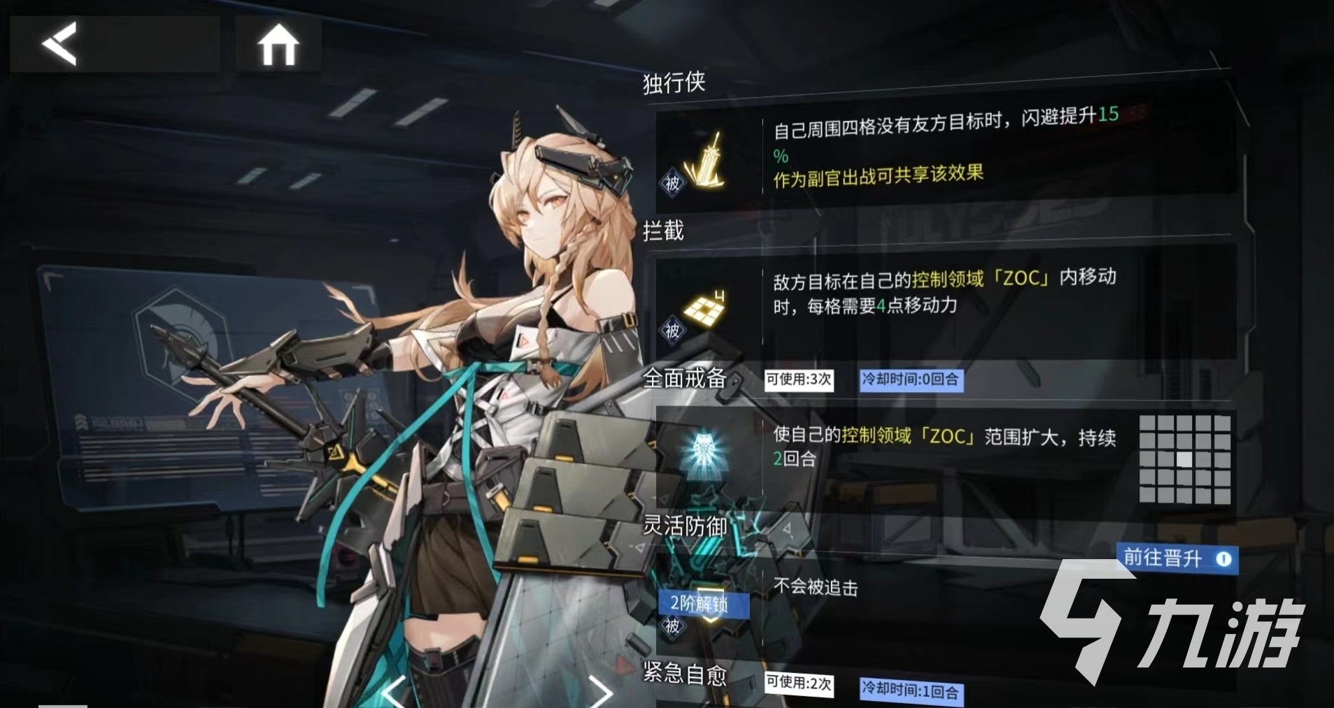 银河境界线英仙座技能怎么样 英仙座技能效果详解