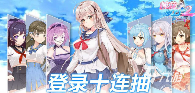 全都是美女的游戏有哪些 女性角色多的游戏排行榜2023