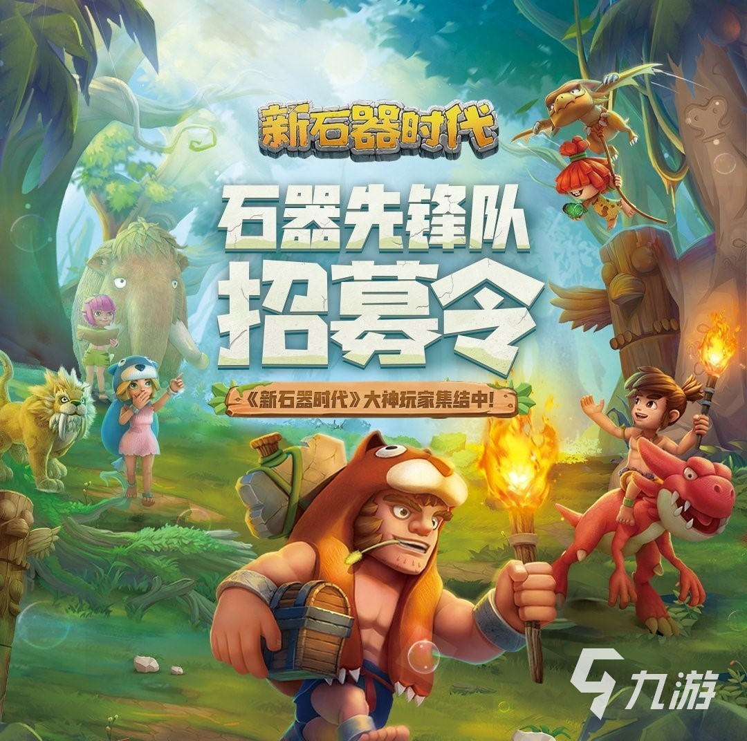 新石器时代手游装备合成怎么合成 新石器时代手游装备合成方式分享
