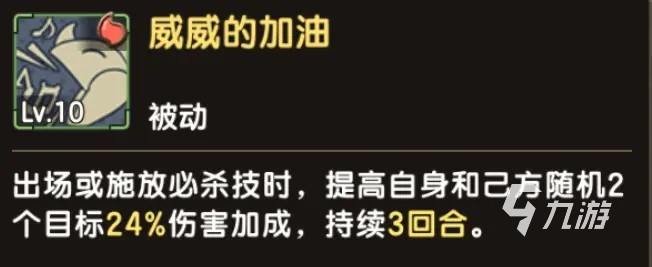 新石器時代手游威威系怎么樣 新石器時代手游威威系寵物介紹