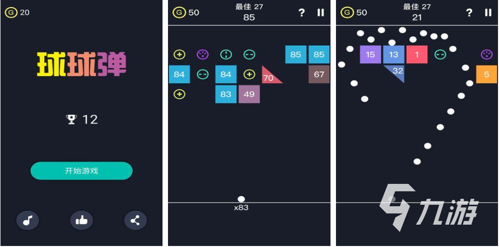 球球撞击小方块的游戏下载大全2023 弹球打砖块游戏推荐合集