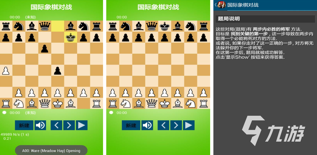 经典的国际象棋游戏下载推荐 流行的棋类游戏有哪些2023