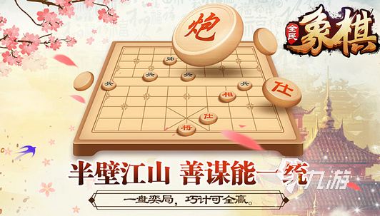 十種簡易棋類游戲推薦 2023熱門的棋類游戲排行榜