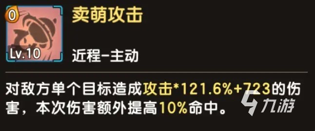 新石器時代手游威威系怎么樣 新石器時代手游威威系寵物介紹