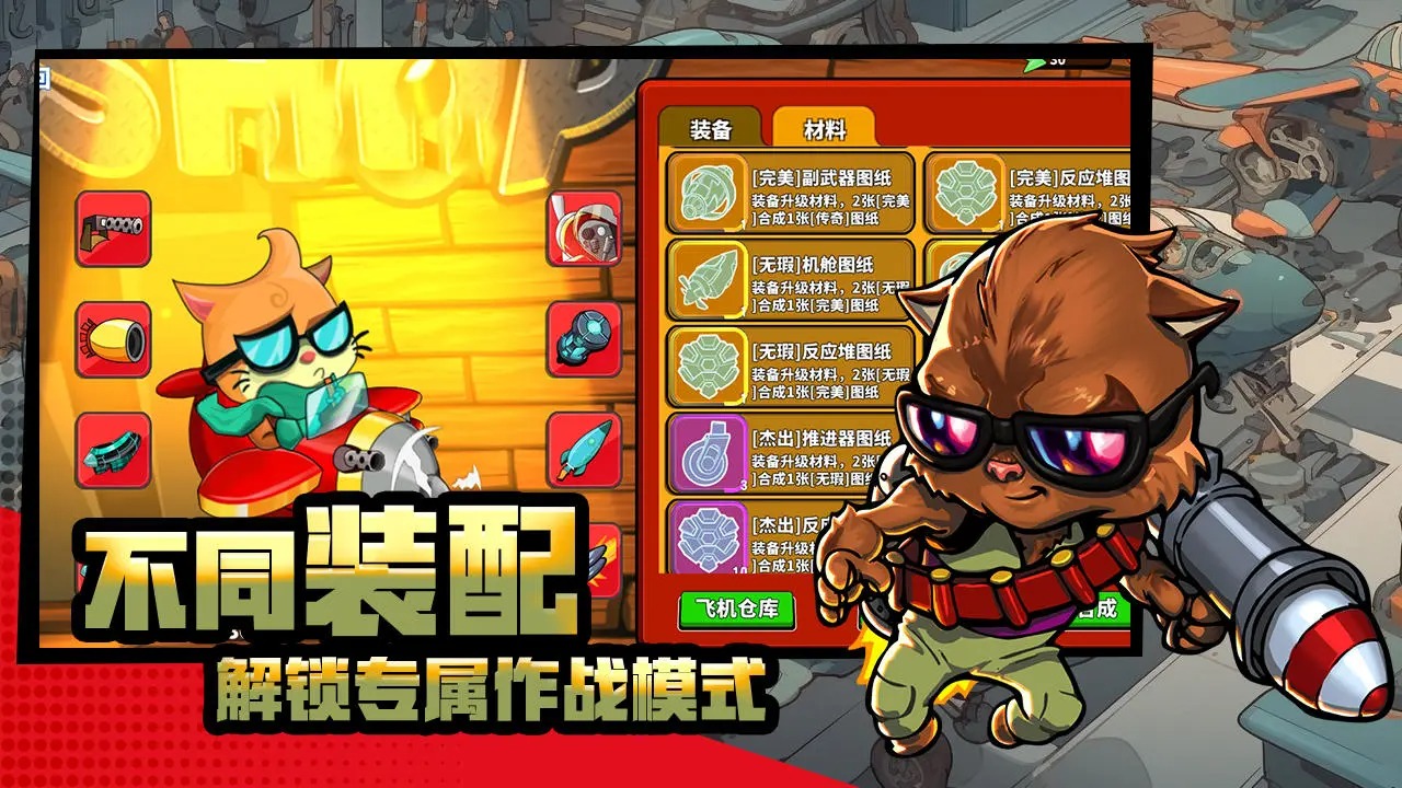 某怪猫风格肉鸽射击游戏好玩吗 某怪猫风格肉鸽射击游戏玩法简介