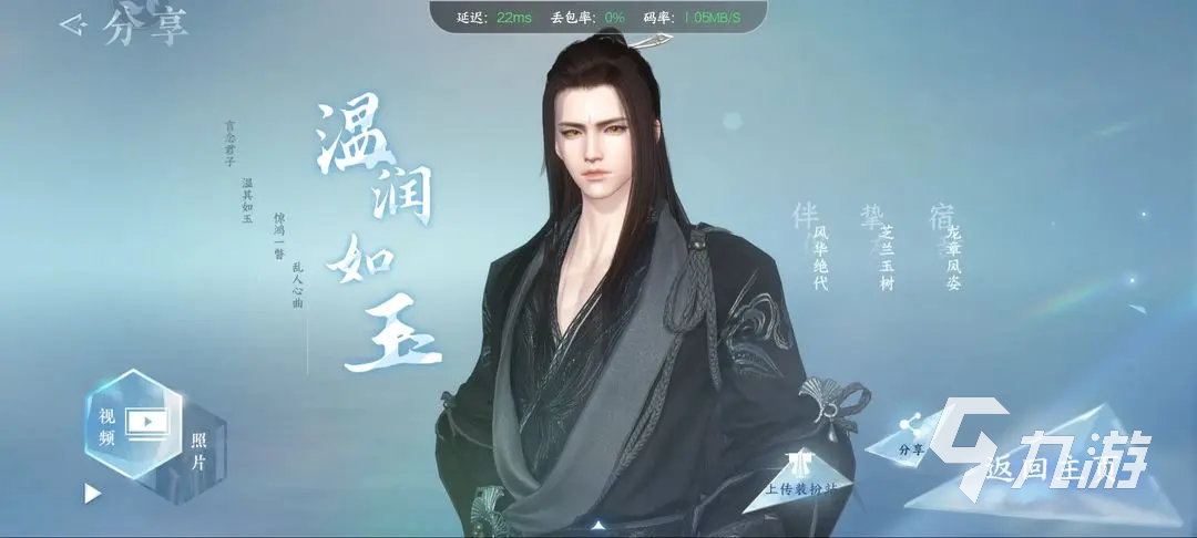逆水寒手游玩法介绍 逆水寒手游玩法有哪些
