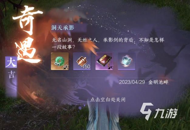 逆水寒手游攻略大全一览 逆水寒手游游玩指南