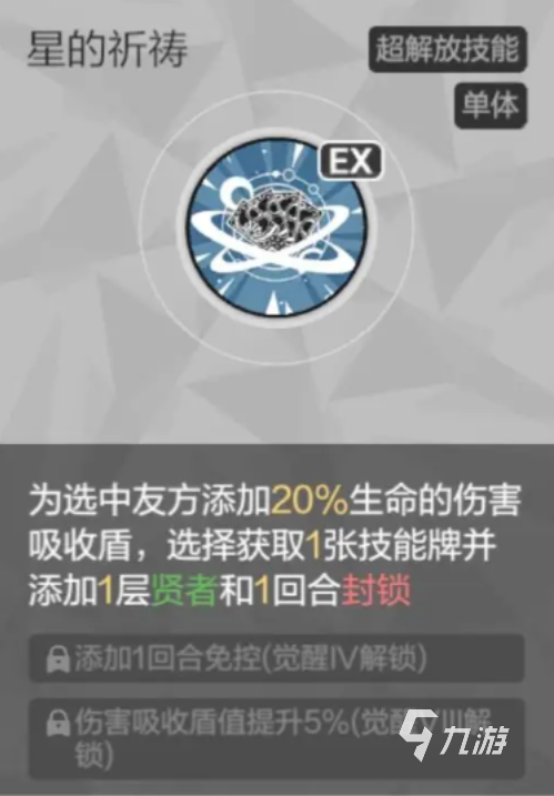 彼界手游艾斯特技能如何 彼界手游艾斯特角色技能分析