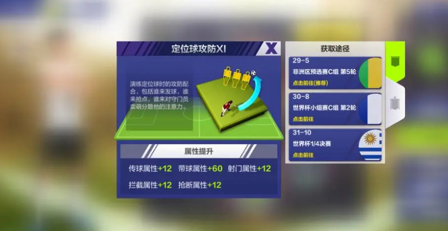 人气较高的fifa手游下载推荐 好玩的足球游戏有哪些2023截图