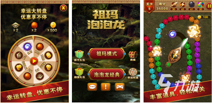 好玩的游戲祖瑪龍珠有哪些 有趣的祖瑪有趣合集2023