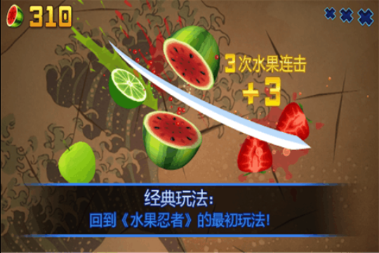 切水果的游戏免费下载推荐 2023有趣的切水果游戏合集