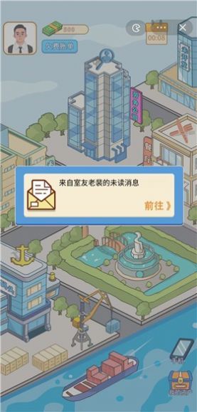 咸鱼逆袭记截图2