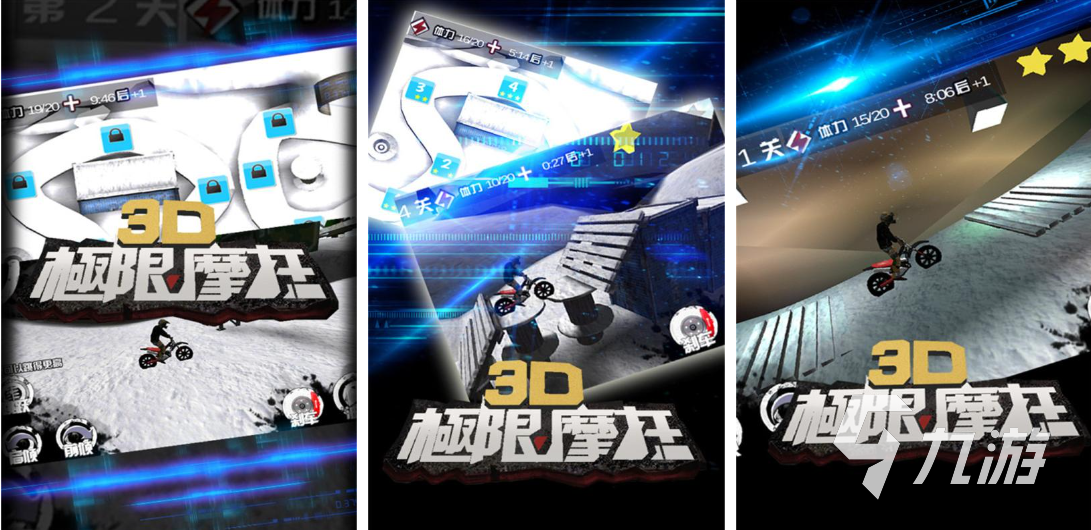 有趣的3d摩托车游戏有哪些 好玩的摩托车游戏合集2023